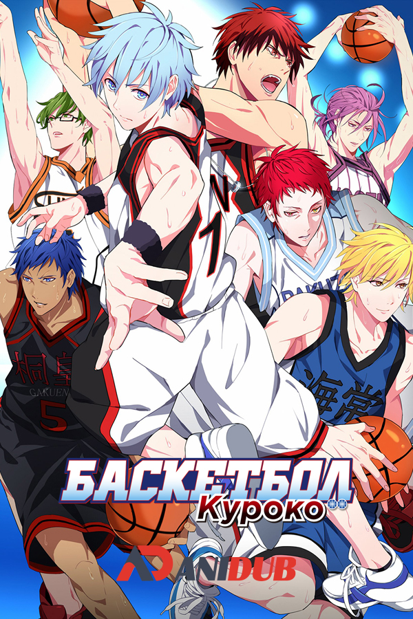 Баскетбол Куроко ТВ-2 / Kuroko no Basuke TV-2 [25 из 25]