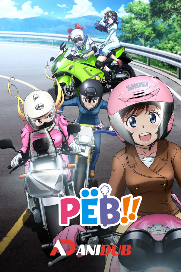 Рёв!! / Bakuon!! [12 из 12]